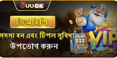 ভিআইপি সাপ্তাহিক ক্যাশব্যাক promotional image