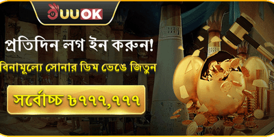 ডেইলি লগইন স্পিন পুরস্কার promotional image