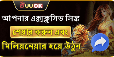 বন্ধু রেফার করুন বোনাস promotional image